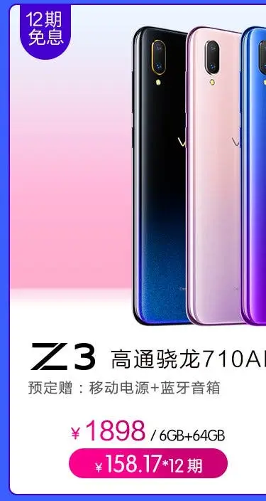 vivo z3 price 1