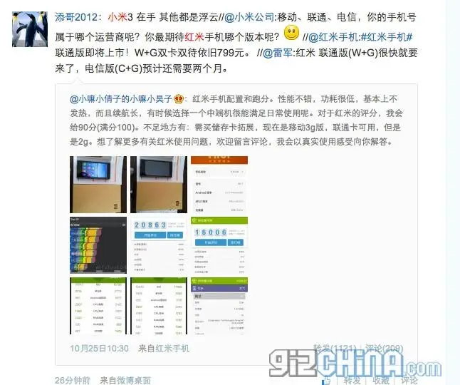 wcdma xiaomi hongmi