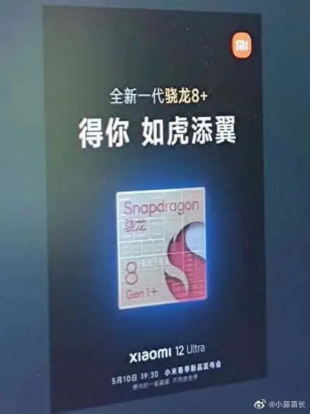 xiaomi 12 ultra 1
