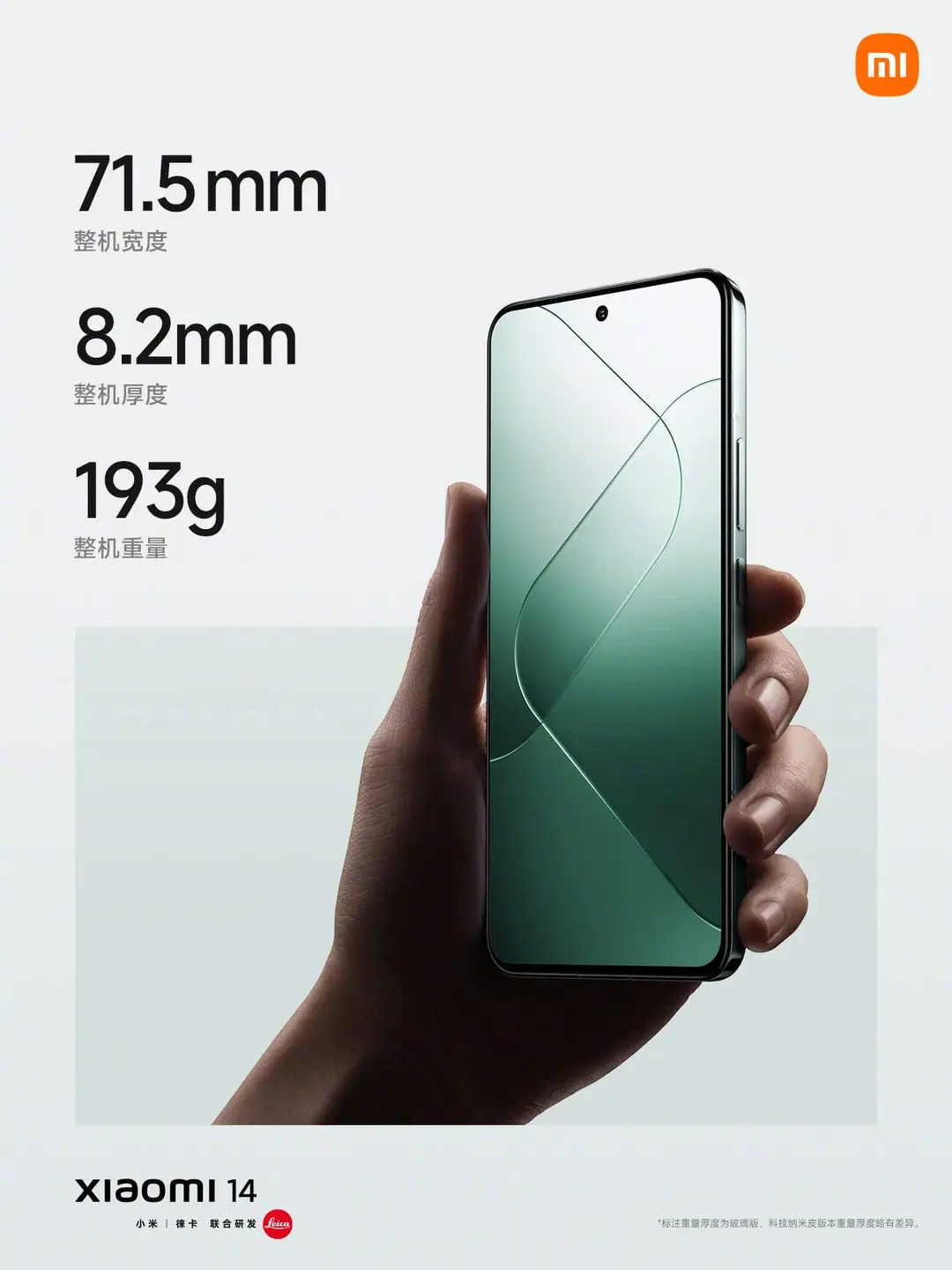 xiaomi 14