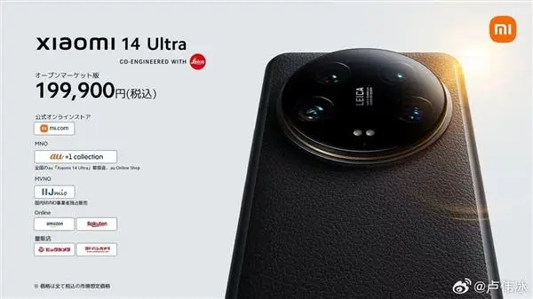 xiaomi 14 ultra