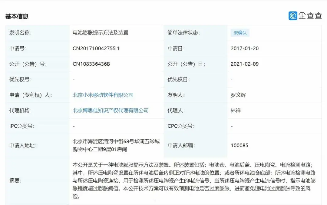 xiaomi battery