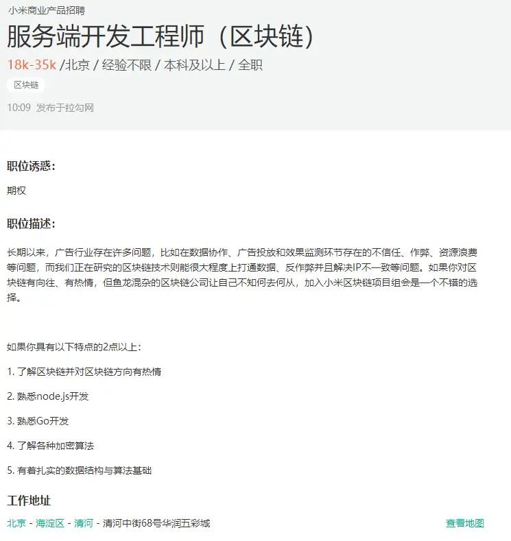 xiaomi blockchain a