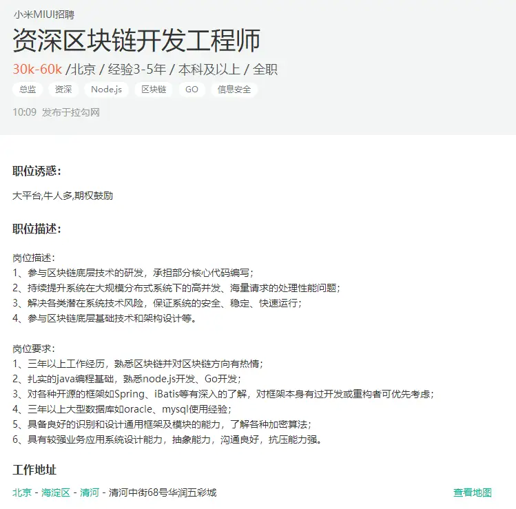 xiaomi blockchain