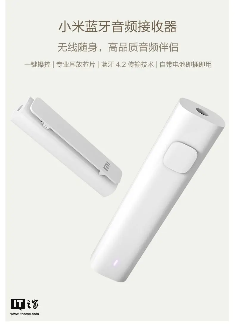xiaomi bluetooth audio receiver