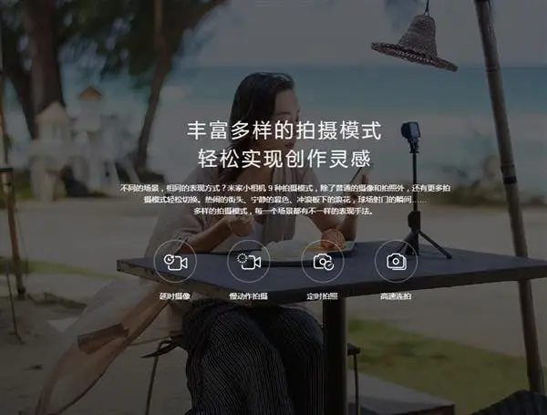 xiaomi cam 6