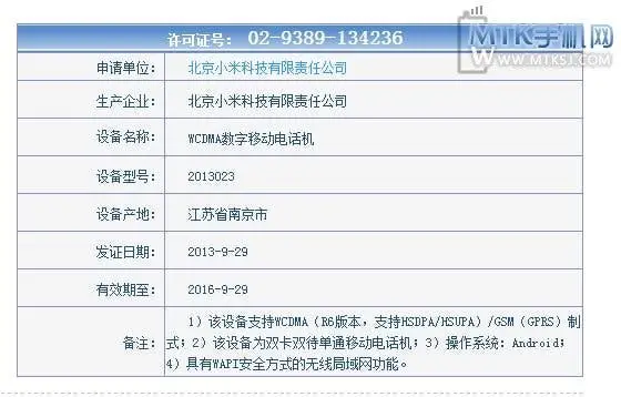xiaomi hongmi wcdma