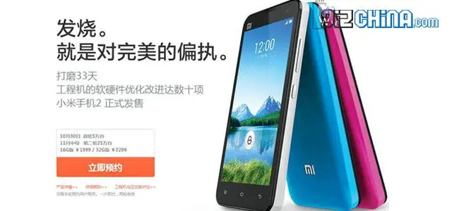 xiaomi m2 pre sale