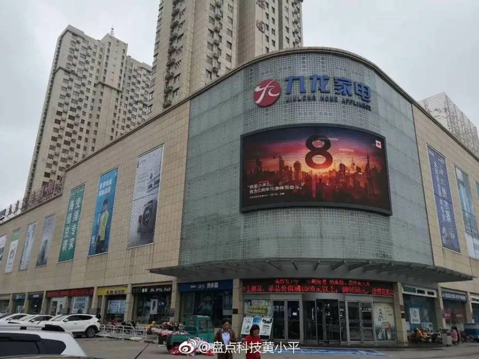 xiaomi mi 8 b