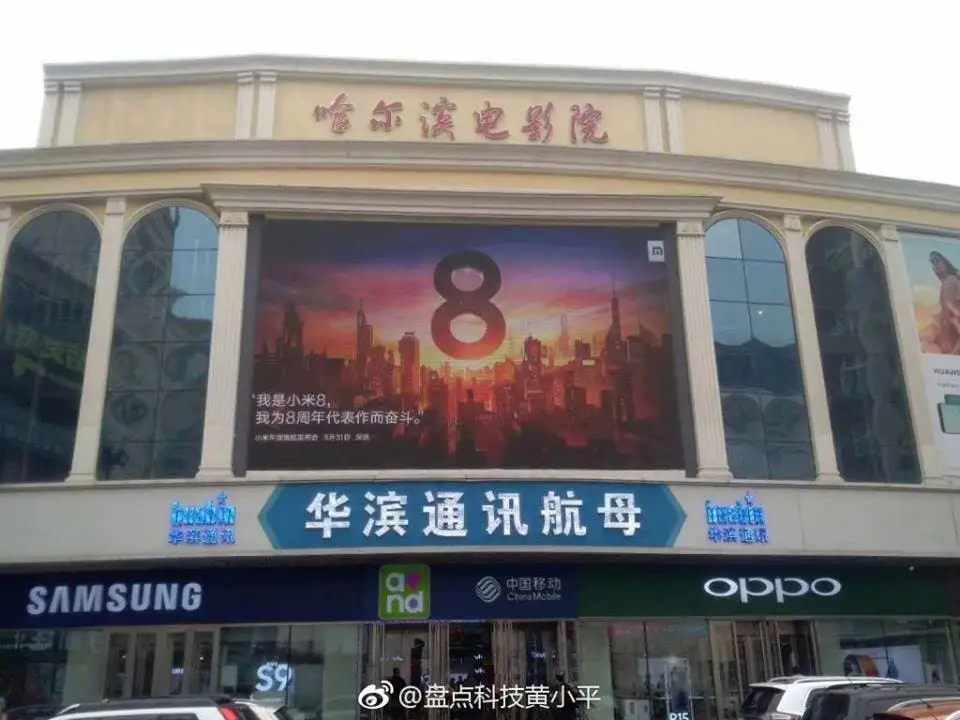 xiaomi mi 8 h