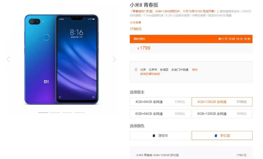xiaomi mi 8 liet
