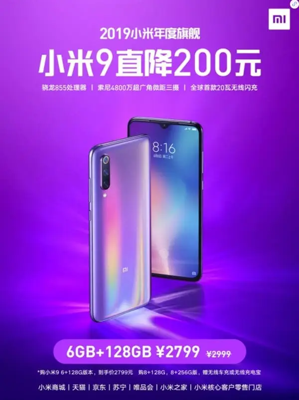 xiaomi mi 9