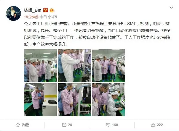 xiaomi mi 9 production a