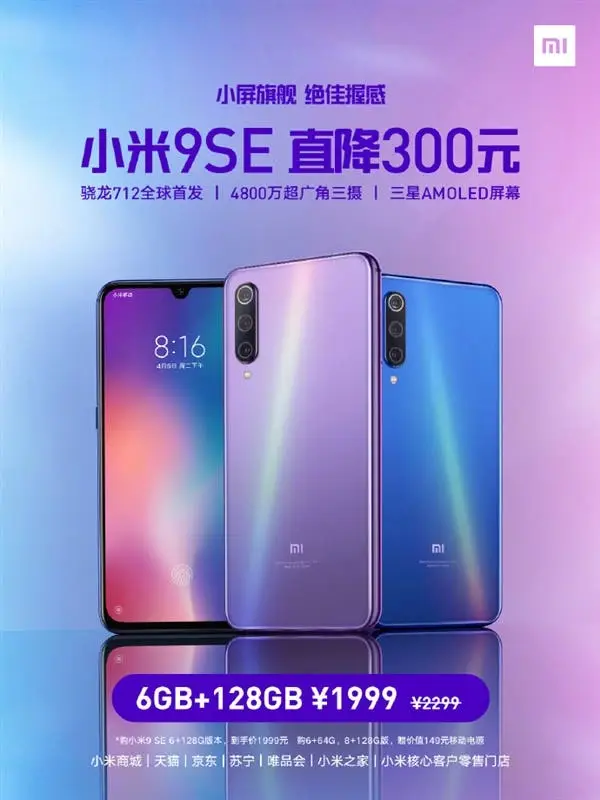 xiaomi mi 9 se a