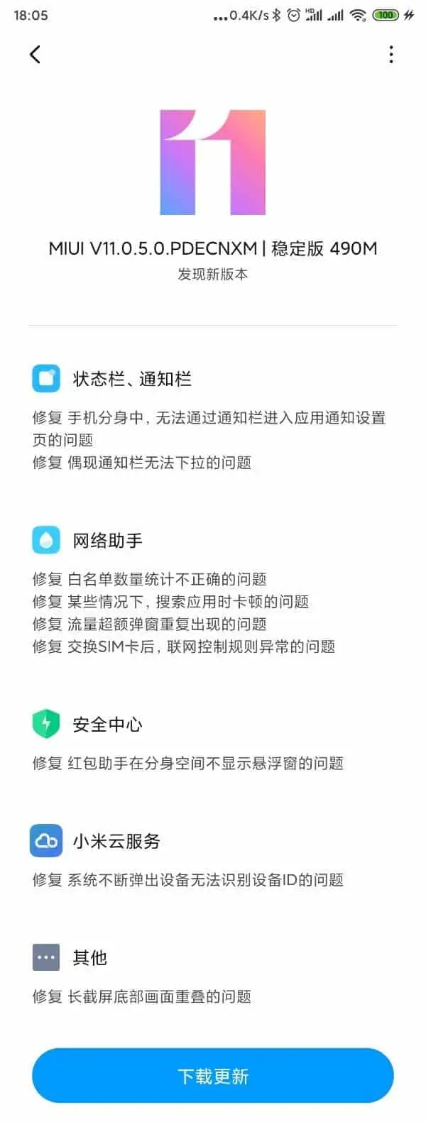 xiaomi mi mix 2 update