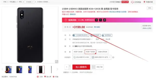 xiaomi mi mix 3