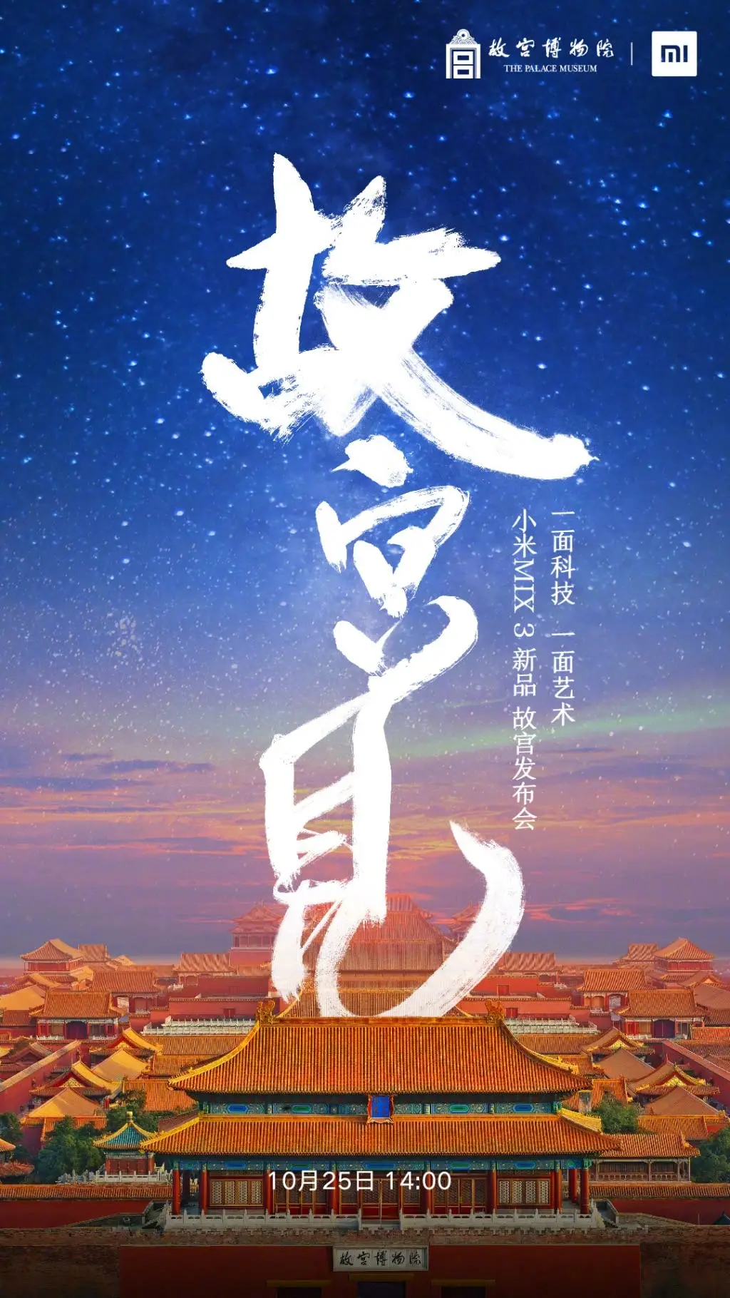 xiaomi mi mix 3 venue a