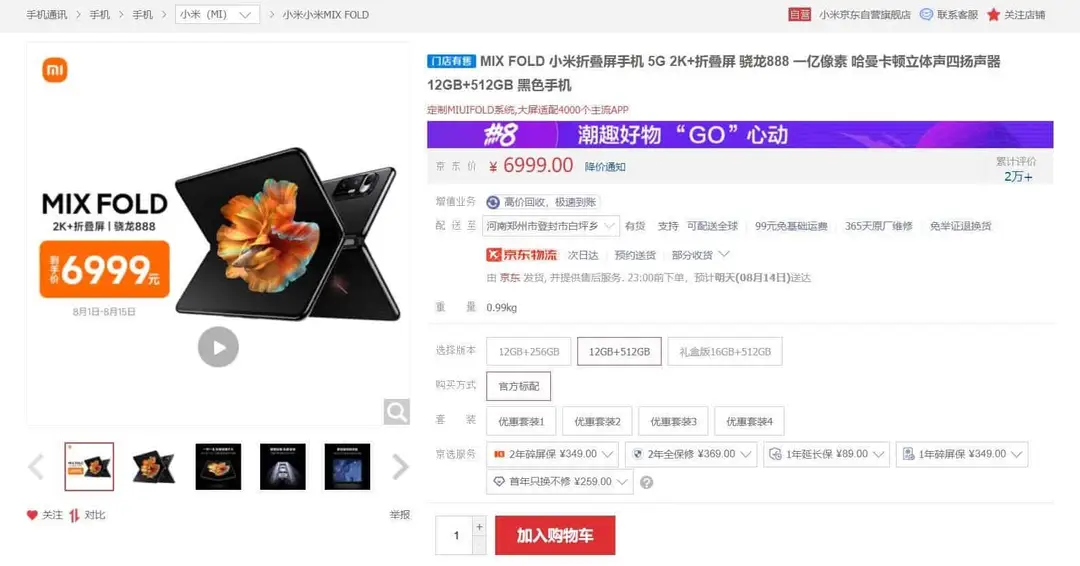 xiaomi mi mix fold