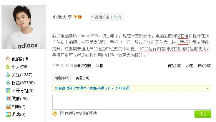 xiaomi mi2 1gb ram