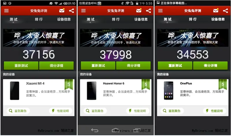 xiaomi mi4 vs huawei honor 5 vs oneplus one antutu v4 benchmarks