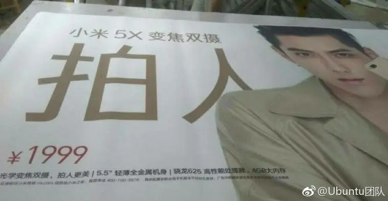 xiaomi mi5x poster