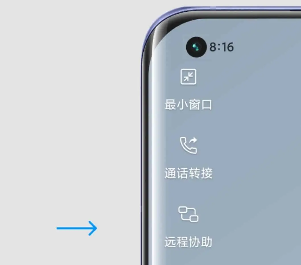 xiaomi miui 12 remote assistance b