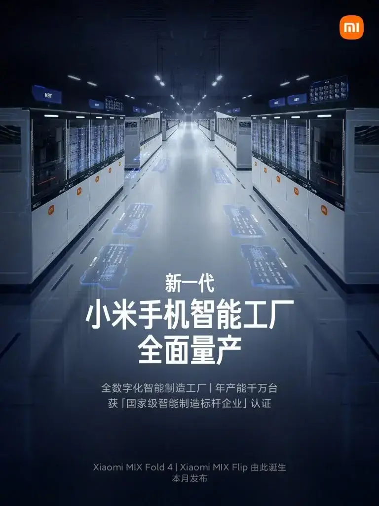 xiaomi mix fold 4 mix flip july launch 768x1024 1