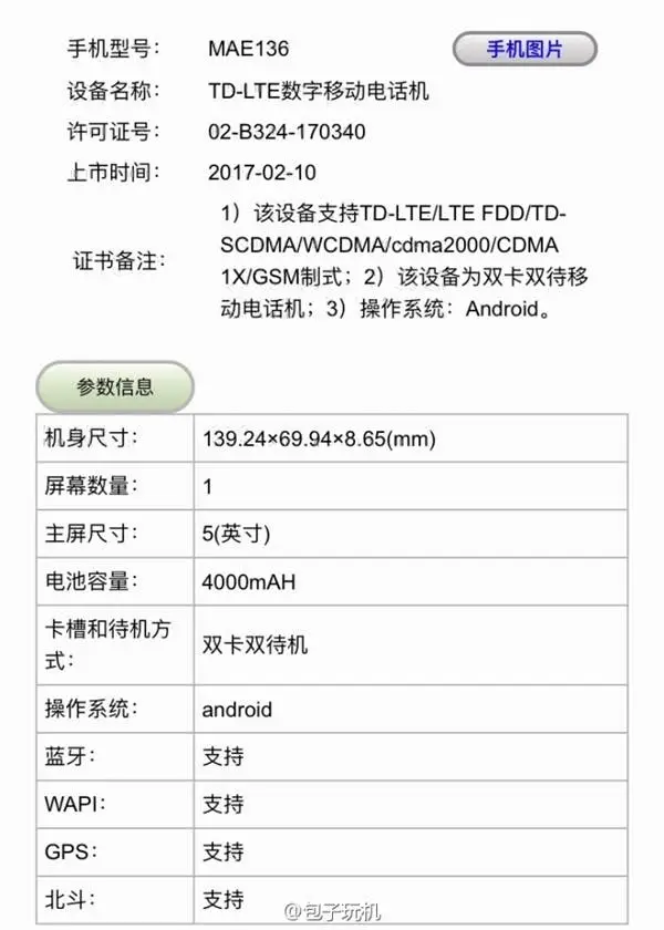 xiaomi phone tenaa 3