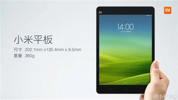 xiaomi tablet launch weight