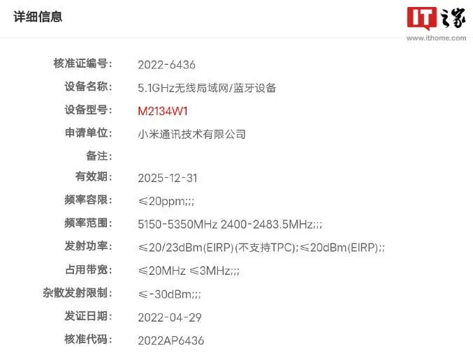 xiaomi watch a