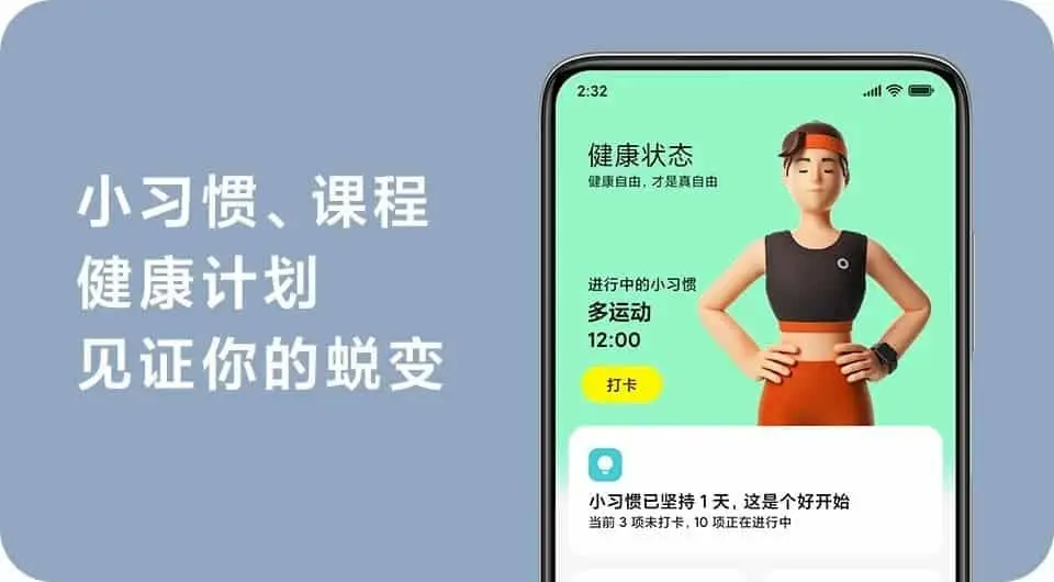 xiaomi wear sps