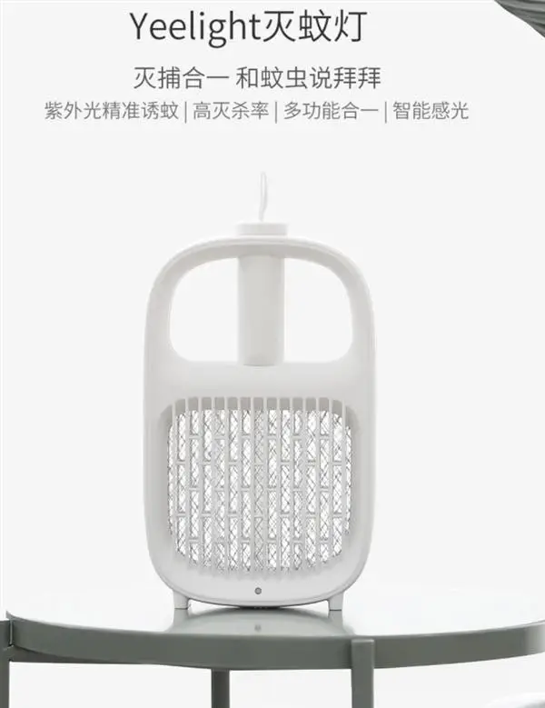 xiaomi yeelight mosquito killer