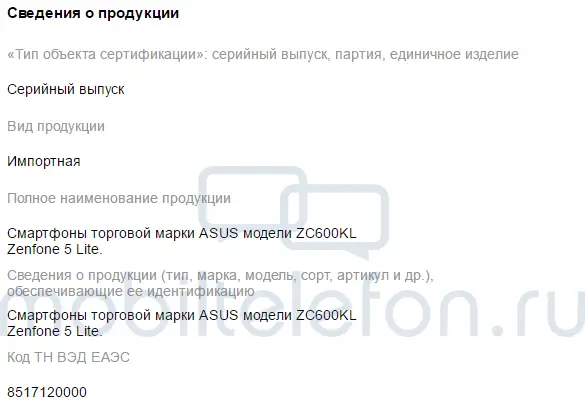 zenfone 5 lite certified