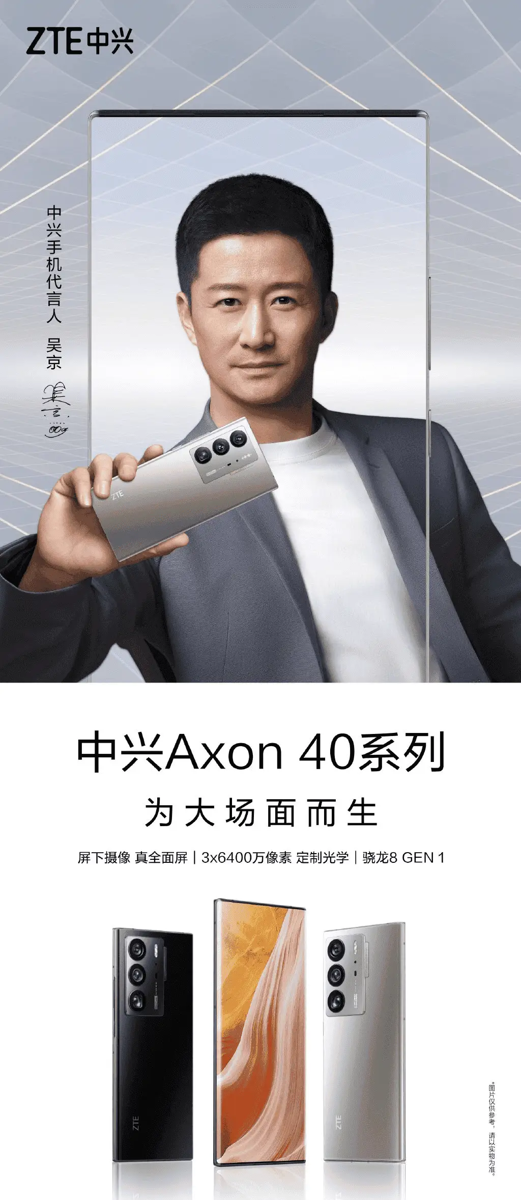 zte axon 40 ultra b
