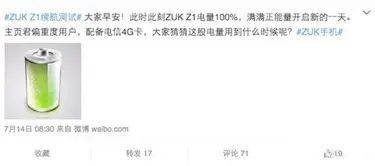 zuk z1 battery test 2
