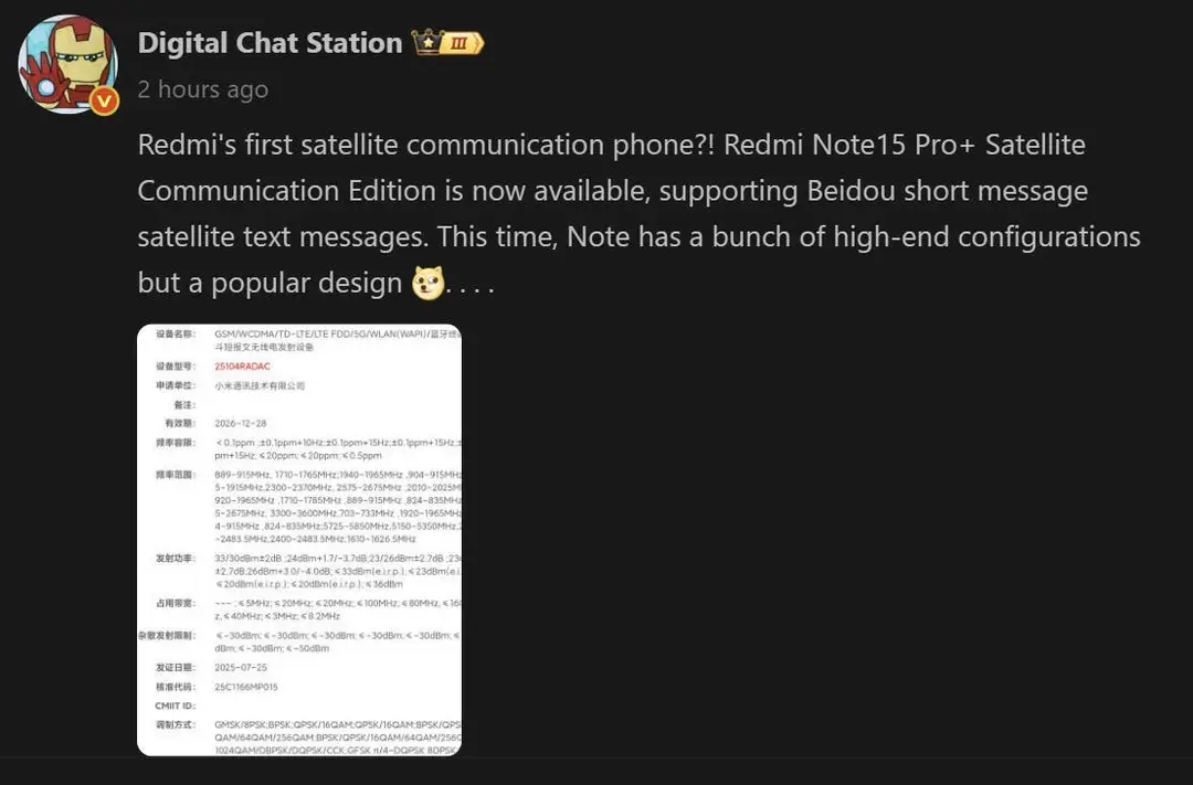 Redmi Note 15 Pro+ satellite