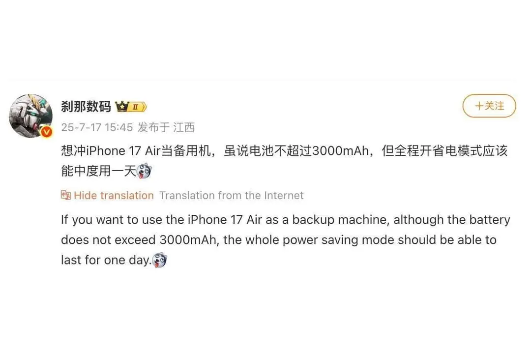 iphone 17 air battery capacity