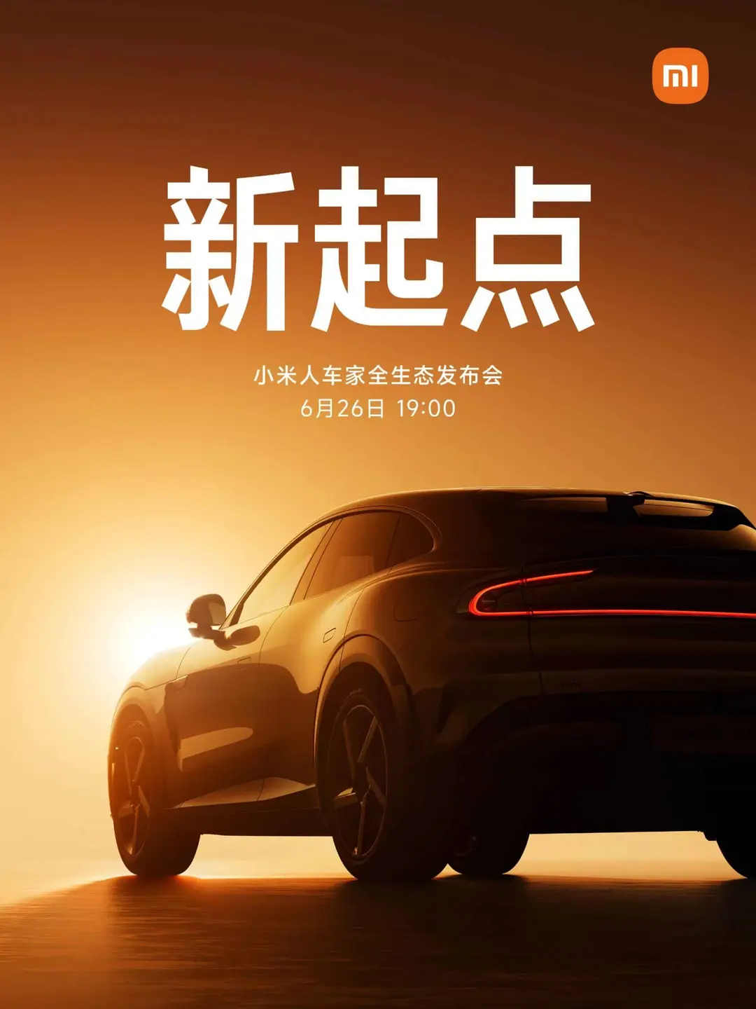 Xiaomi June 26 launch event 2025