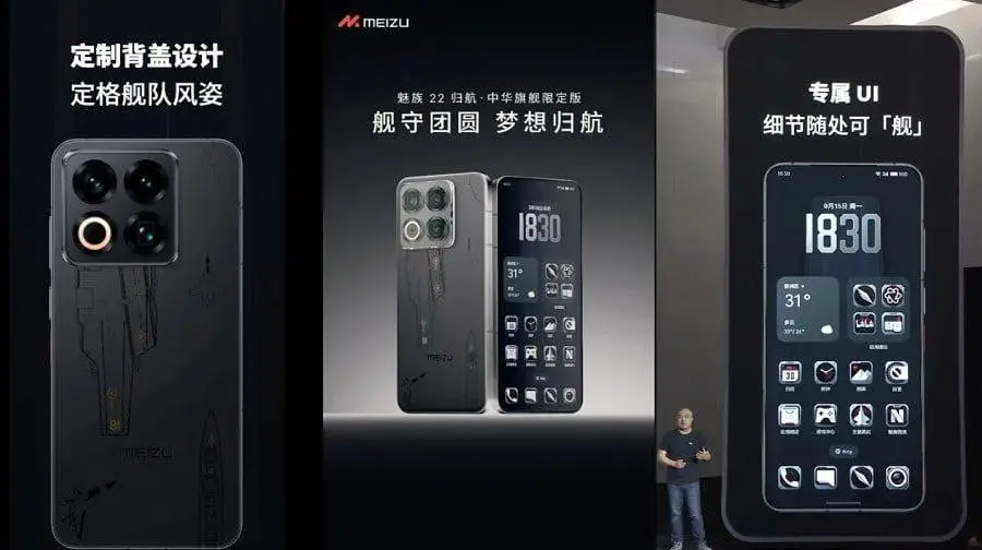 Meizu-22-Homecoming-China-Limite