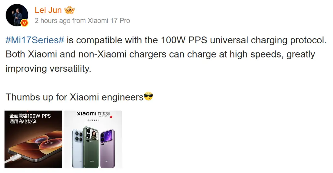 Xiaomi 17