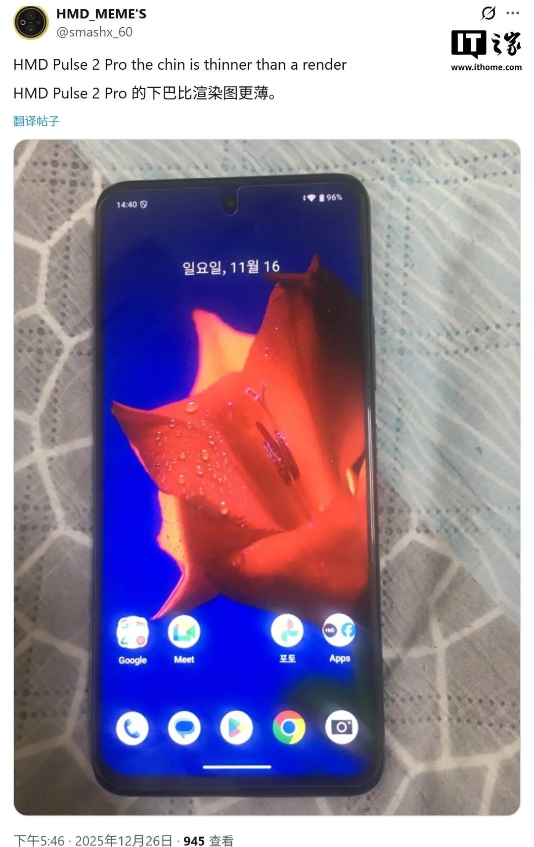 HMD Pulse 2 Pro
