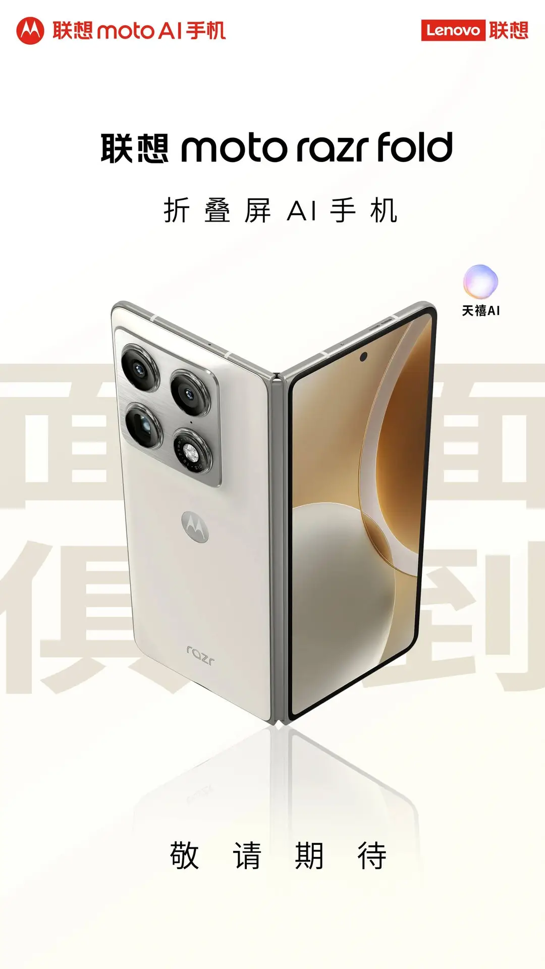 Motorola Razr Fold a
