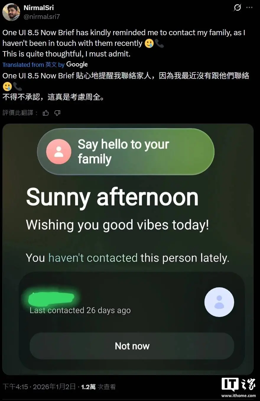 One UI 8.5