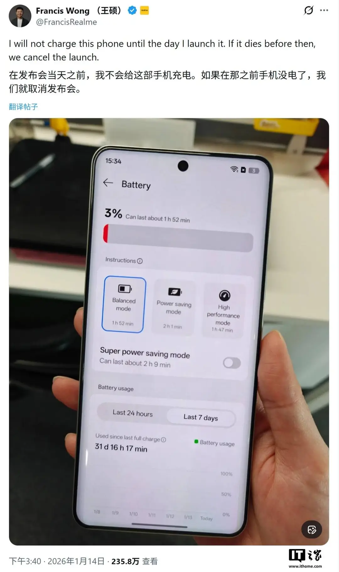 Realme P4 Power a