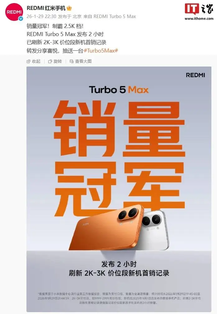 REDMI Turbo 5 Max