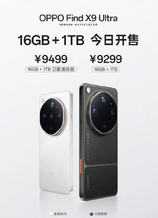 OPPO Find X9 Ultra 16GB + 1TB Variant Now Available Without