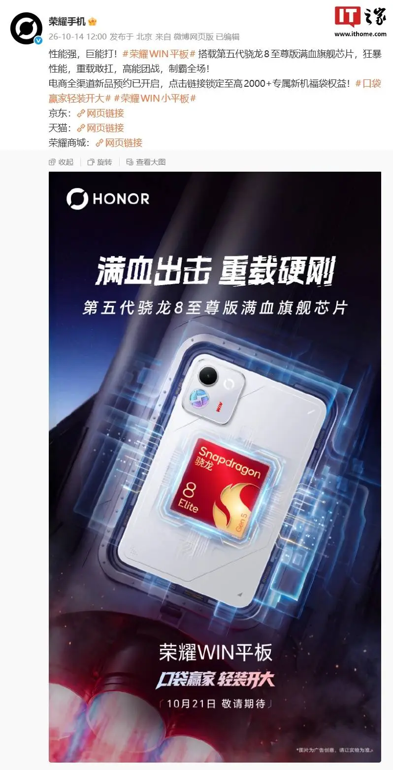 honor-win-pad-3