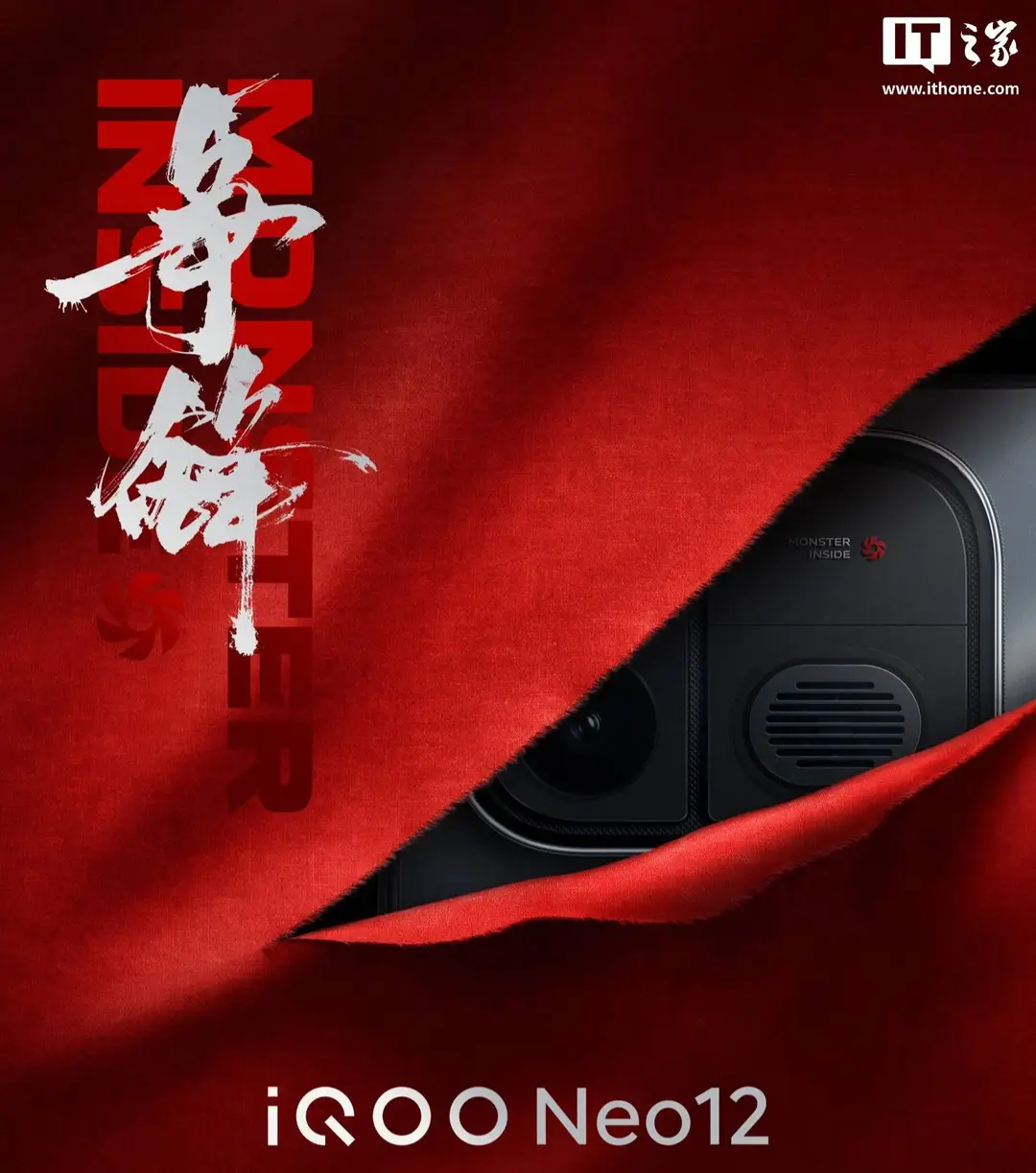 iqoo-neo12-conf-2