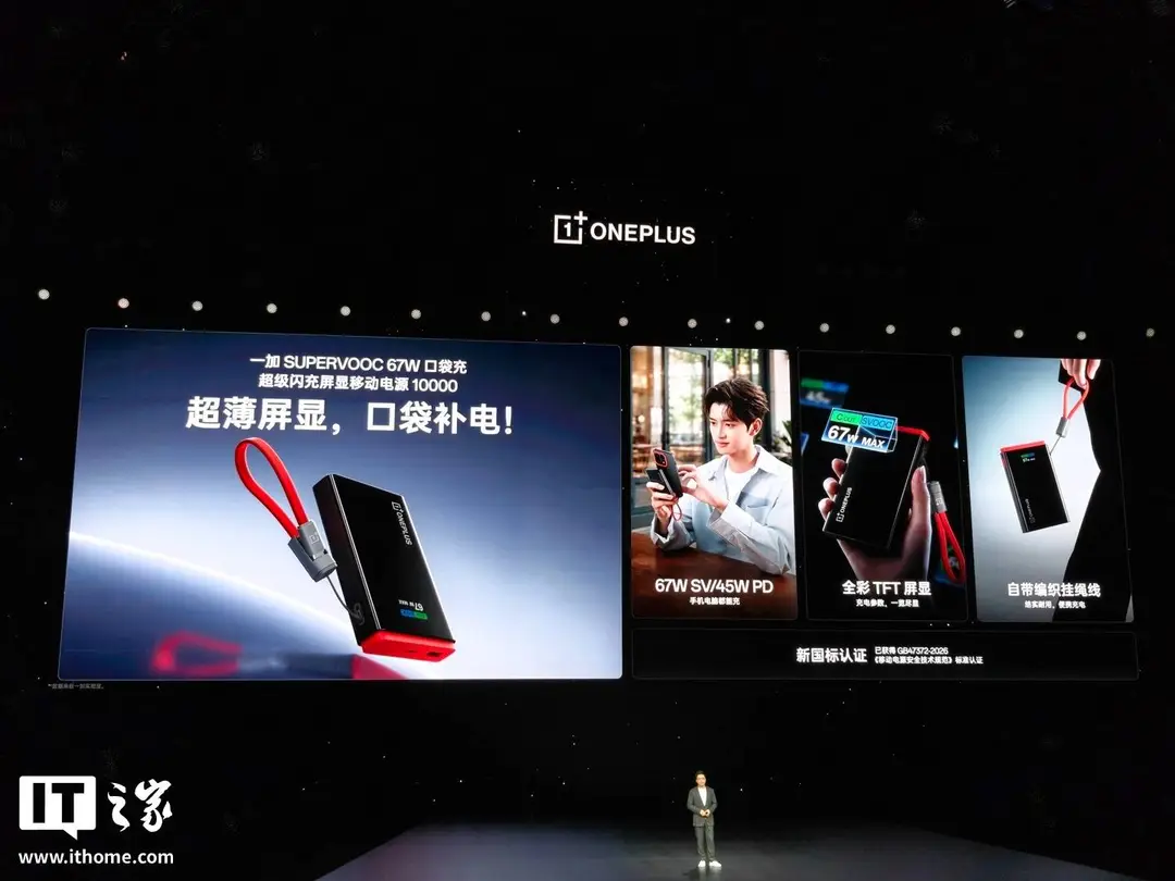 Powerbank-OnePlus-SUPERVOOC-2