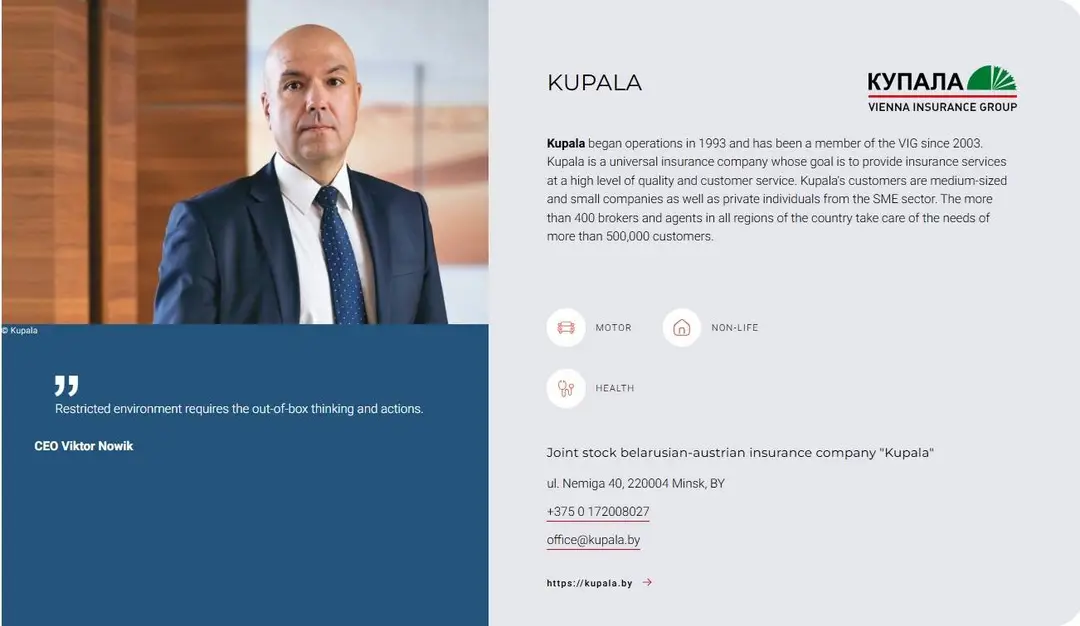 Informacija apie „Kupala“ VIG internetiniame puslapyje / Ekrano nuotr.